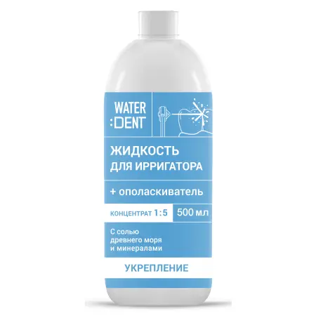 WATERDENT Жидкость для ирригатора, комплекс минералов (концентрат 1:5) 500 мл - 1