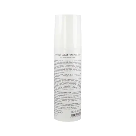 MEDICAL COLLAGENE 3D Гель-пилинг с хитозаном, на основе гликолевой кислоты 10% (pH 2,8) / Easy Peel 130 мл проф. - 1