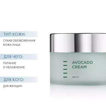 HOLY LAND Крем смягчающий увлажняющий с маслом авокадо / Avocado Cream 250 мл, фото 2