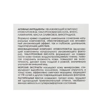 KORA Крем увлажняющий с морскими экстрактами 50 мл, фото 7