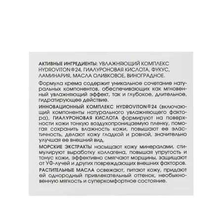 KORA Крем увлажняющий с морскими экстрактами 50 мл - 7