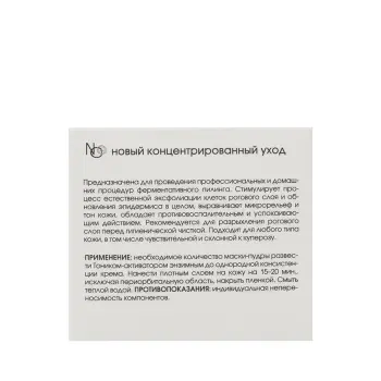 KORA Маска-пудра энзимная / KORA PROFESSIONAL 50 мл, фото 8