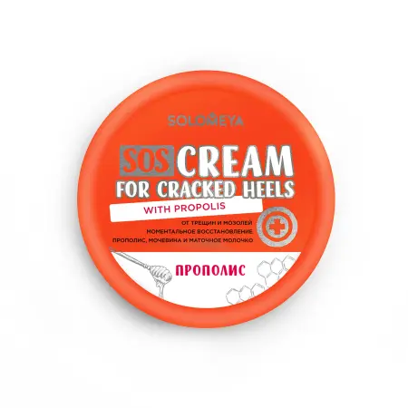 SOLOMEYA Крем-SOS для ног от трещин и мозолей с прополисом / SOS cream for Cracked Heels with Propolis 100 г - 1