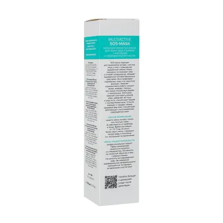 ARAVIA Professional Маска-SOS мультиактивная для кожи лица и бикини с каолином и хлорофилловой пастой / Multiactive SOS-Mask 100 мл - 4