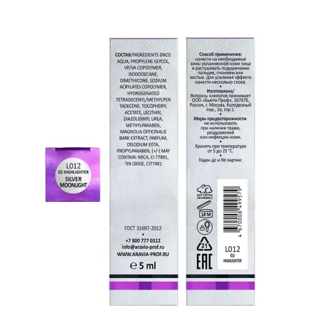 ARAVIA Professional Хайлайтер жидкий кремовый для лица и тела, 02 / highlighter LUMINOUS SKIN 5 мл - 4