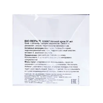 HOLY LAND Крем ночной восстанавливающий питательный для лица / Bio Repair Night Care 50 мл, фото 5