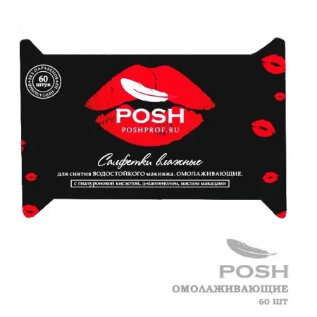 POSH Салфетки влажные омолаживающие, 270 гр - 1