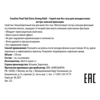 ABRIL ET NATURE Спрей-лак без газа для укладки волос экстра-сильной фиксации / Creative Final Styl Extra Strong Hold 250 мл, фото 3