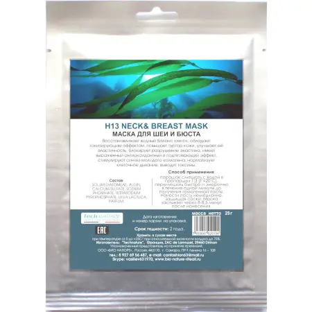 BIO NATURE Маска альгинатная с аосой для области шеи и груди 25 г - 2