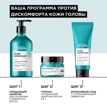 L OREAL PROFESSIONNEL Шампунь очищающий для волос склонных к жирности / SCALP ADVANCED 500 мл, фото 5