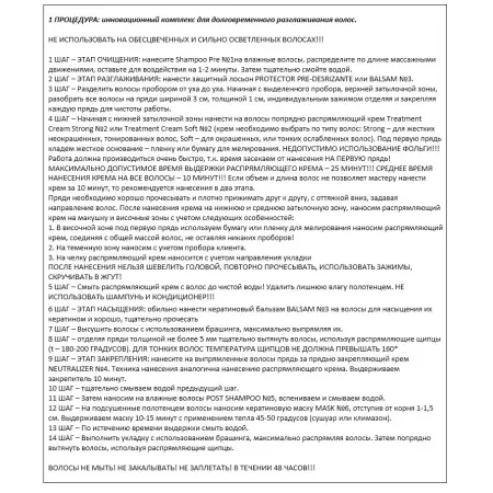 NIRVEL PROFESSIONAL Маска кератиновая для мощного восстановления и увлажнения волос / KERATIN MASK №6 250 мл - 1