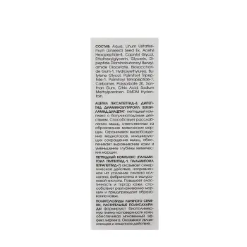 KORA Бустер-концентрат бото-лифт / KORA PROFESSIONAL 30 мл, фото 6