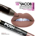 POSH Помада водостойкая в карандаше, L115 темный шоколад