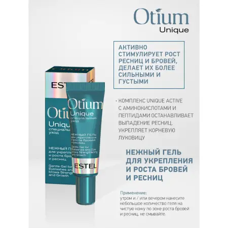 ESTEL PROFESSIONAL Гель нежный для укрепления и роста бровей и ресниц / Otium Unique 7 мл - 3