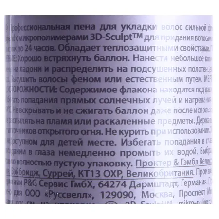 LONDA PROFESSIONAL Пена сильной фиксации для укладки волос / EXPAND 250 мл - 2