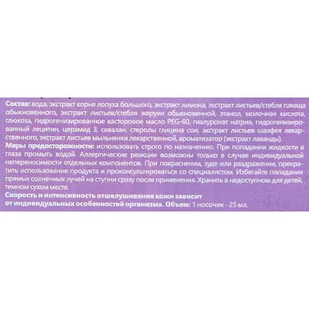 SOSU Носочки для педикюра с ароматом лаванды / Perorin 2 пары - 3