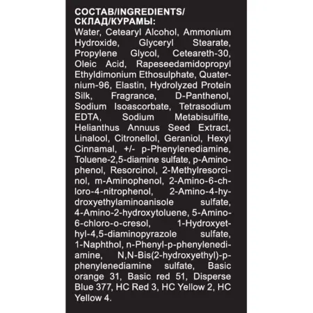 OLLIN PROFESSIONAL 7/46 краска для волос, русый медно-красный / OLLIN COLOR 60 мл - 4
