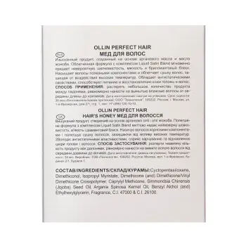 OLLIN PROFESSIONAL Мёд для волос / PERFECT HAIR 30 мл, фото 4