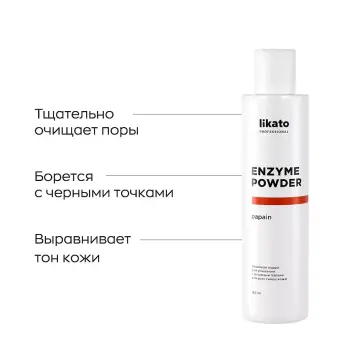 LIKATO PROFESSIONAL Пудра энзимная для умывания с энзимами папайи для всех типов кожи / Likato professional 150 мл, фото 2