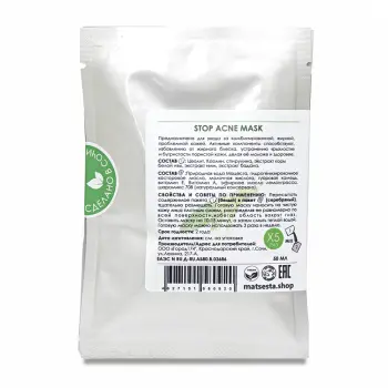 MATSESTA Маска поросуживающая для жирной и комбинированной кожи / Matsesta Stop Acne Mask 50 мл, фото 2