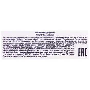 DAVINES SPA Кондиционер питательный, облегчающий расчесывание волос / NOUNOU ESSENTIAL HAIRCARE 250 мл, фото 4