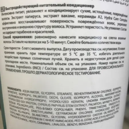 LISAP MILANO Кондиционер питательный быстродействующий / Top Care Repair Hydra Care Conditioner 1000 мл - 3