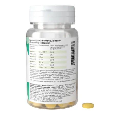 PRIMEKRAFT Биологически активная добавка к пище мультивитамин дейли / PRIME KRAFT Multivitamin Daily 60 таблеток - 3