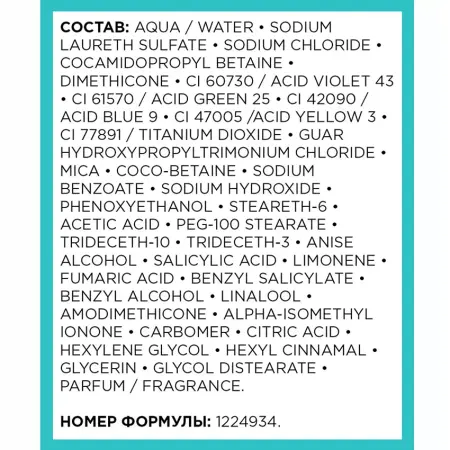 L OREAL PROFESSIONNEL Крем-шампунь нейтрализующий, зеленый / Serie Expert Chroma Creme 300 мл - 4