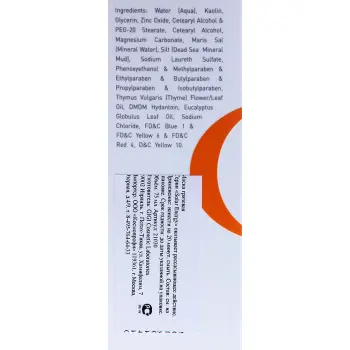 GIGI Маска грязевая / Mud Mask For Oil Skin SOLAR ENERGY 75 мл, фото 2