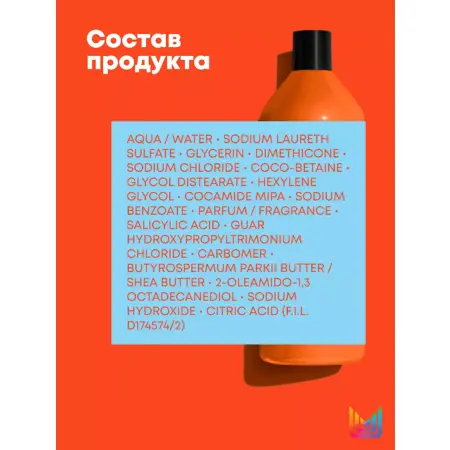 MATRIX Шампунь с маслом ши для гладкости непослушных волос / MEGA SLEEK 1000 мл - 3