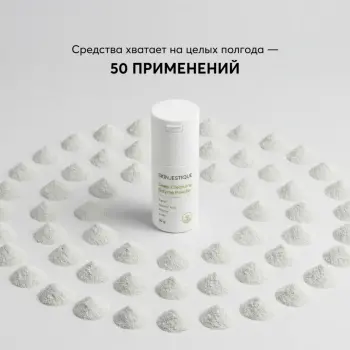 SKINJESTIQUE Пудра очищающая энзимная для лица / Deep Cleansing Enzyme Powder 50 мл, фото 2