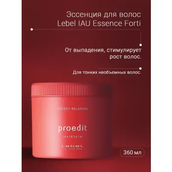 LEBEL Крем для волос / PROEDIT HAIRSKIN ENERGY RELAXING 360 г, фото 3