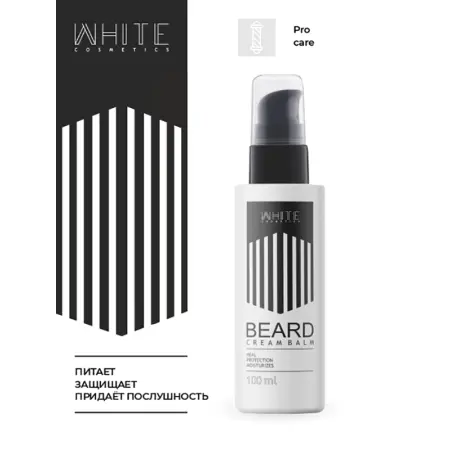 WHITE COSMETICS Крем-бальзам для бороды со стайлингом / WHITE 100 мл - 2
