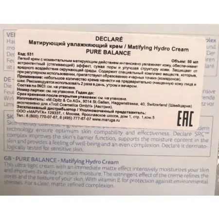 DECLARE Крем матирующий увлажняющий / Matifying Hydro Cream 50 мл - 2