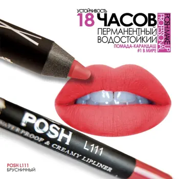 POSH Помада водостойкая в карандаше, L111 брусничный 5 гр, фото 4