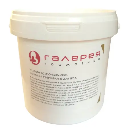 BIO NATURE Обертывание слимминг для тела 300 г - 1