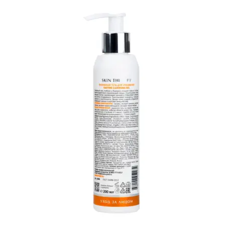 ARAVIA Professional Гель энзимный для умывания / Enzyme Cleansing Gel 200 мл - 2