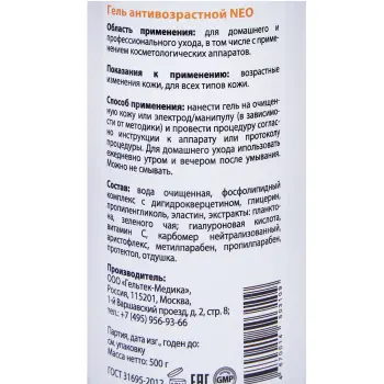 ГЕЛЬТЕК Гель антивозрастной / NEO ANTI-AGE 500 гр, фото 2