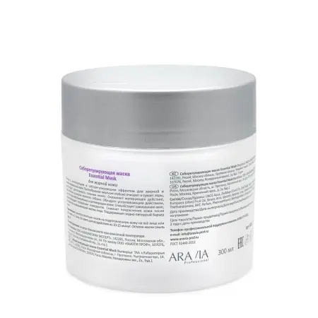 ARAVIA Professional Маска себорегулирующая / Essential Mask 300 мл - 5