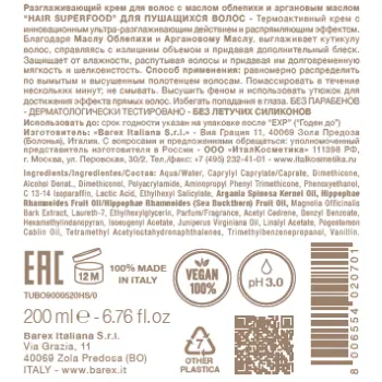 BAREX Крем разглаживающий для волос с маслом облепихи и аргановым маслом / HAIR SUPERFOOD CONTEMPORA 200 мл, фото 2