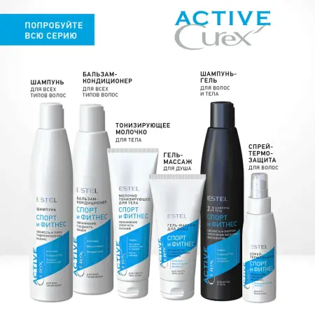 ESTEL PROFESSIONAL Спрей-термозащита для волос Спорт и фитнес / Curex Active 100 мл - 4