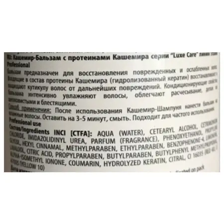 KAPOUS Бальзам с протеинами кашемира Кашемир / Luxe Care 1000 мл - 2
