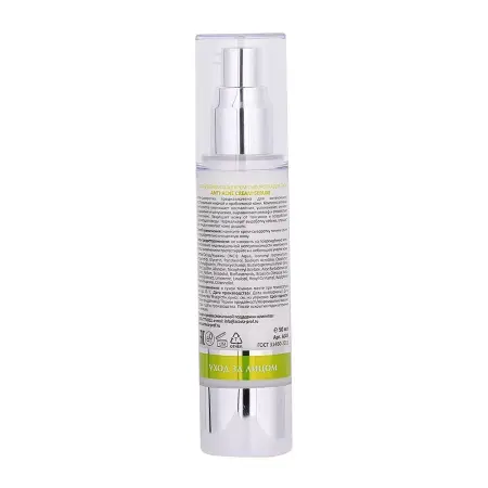 ARAVIA Professional Крем-сыворотка восстанавливающая для лица / ARAVIA Laboratories Anti-Acne Cream-Serum 50 мл - 5