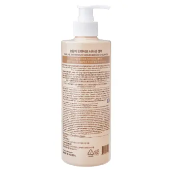 YU.R Шампунь для волос питательный / YU.R Me Intensive Nourishing Shampoo 450 мл, фото 2