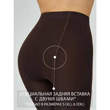OMSA Колготки Moka 5 (XL) / Cotton Soft 160 MAXI - 4