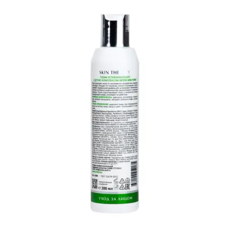 ARAVIA Professional Тоник успокаивающий с детокс-комплексом / Detox Skin Tonic 200 мл - 2