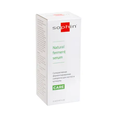 SOPHIN Сыворотка суперактивная ферментированная для ногтей / NATURAL FERMENT SERUM 12 мл - 2