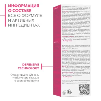 BIODERMA Крем для чувствительной кожи, легкий / Defensive 40 мл, фото 3