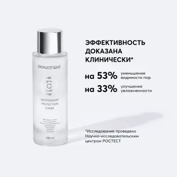 SKINJESTIQUE Тонер антиоксидантный для лица / Skinjestique Antioxidant Protection Toner 100 мл, фото 2