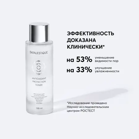 SKINJESTIQUE Тонер антиоксидантный для лица / Skinjestique Antioxidant Protection Toner 100 мл - 2